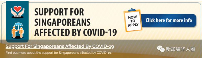 新增12例！新加坡政府再發錢，薪金補貼至12月底！曾領過可再申請