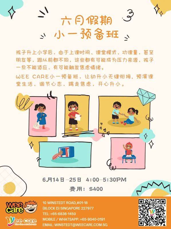 在新加坡,每100个小孩就有1个患有这种病,很多家长却忽视了