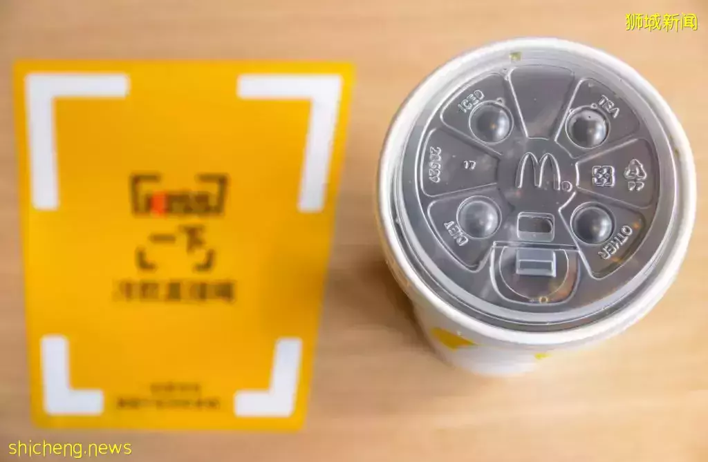 全岛麦当劳开启环保行动♻️ 冷饮统统改用无吸管杯盖!塑料吸管正式停用啦👍
