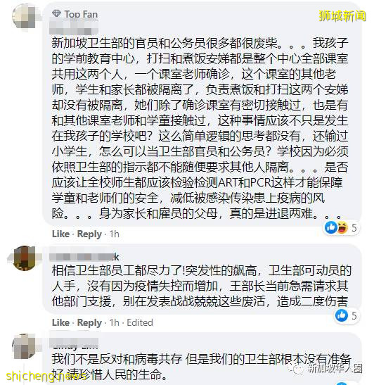 新加坡居家康複/隔離者求助無門！打衛生部電話無果！擔憂家人安危