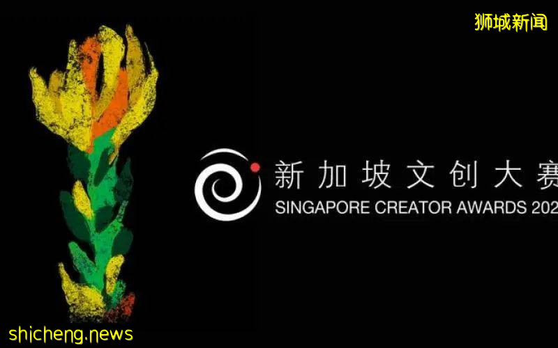 探討疫情時代文創新常態,首屆新加坡文創節將于本月底隆重開幕