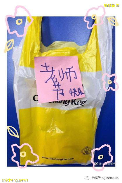 新加坡教師節送禮不用愁,辣媽最全攻略來啦