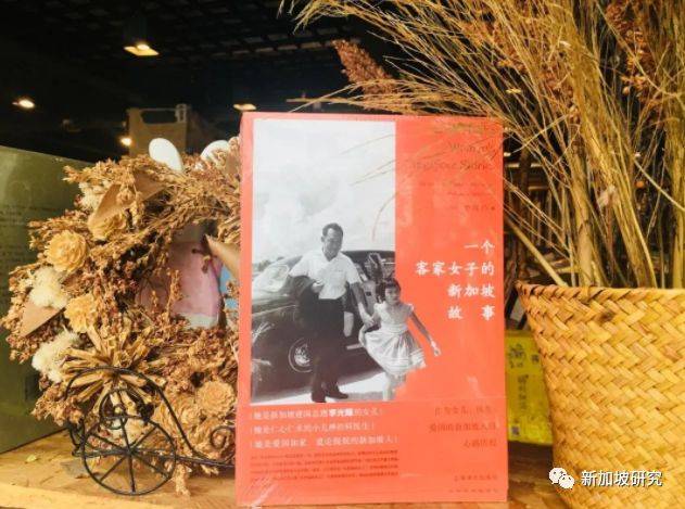 书摘 | 《一个客家女子的新加坡故事》部分