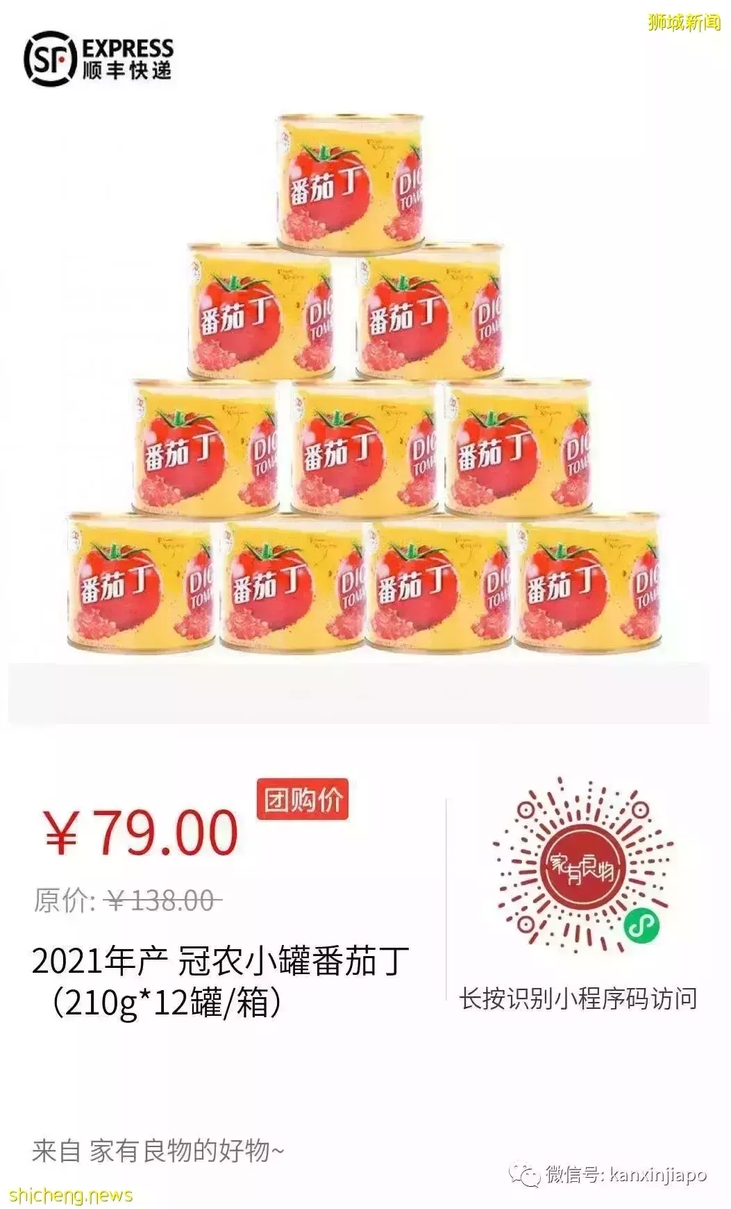 新加坡现在能吃到千里之外的番茄之王了,还免国际运费