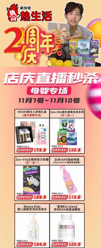 新加坡母嬰專場大促：hegen奶瓶秒殺價，聰明的媽媽都來了