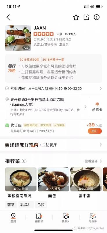 一个吃货眼里的新加坡：超翔实的美食攻略