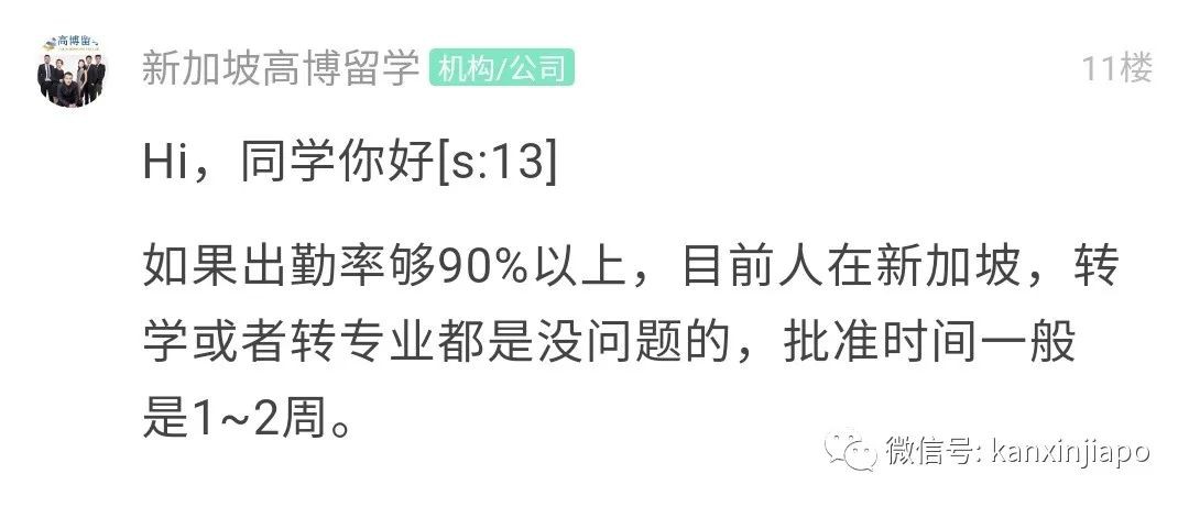 求助！现在要入学新加坡的学生能拿到留学签证吗？
