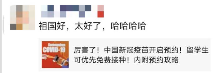 重磅!新冠疫苗來了!中國已有16萬人預約~ 入境新加坡政策或進一步開放