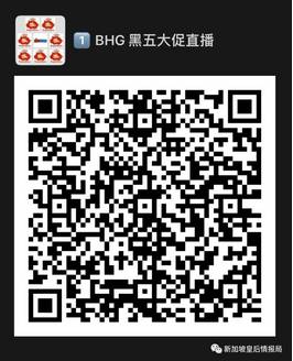 新加坡黑五本周拉開序幕，第一份情報來了！！低至一折，超值贈品免費送，專櫃買一送一，全品類都發力了