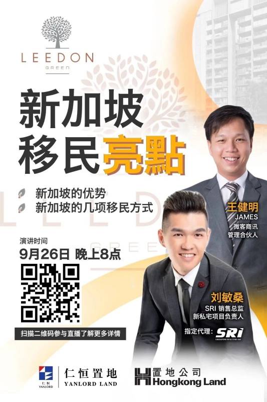 最快移居新加坡的方式，原來是這個