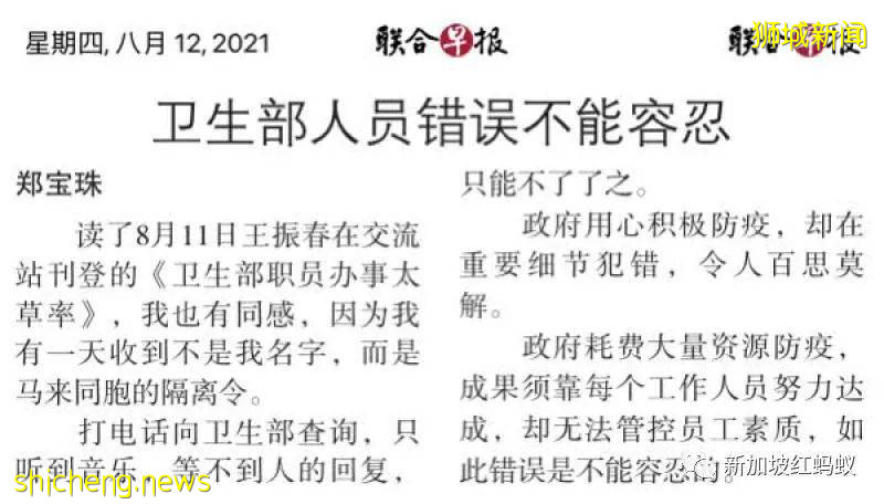 不接电话只让听音乐? 数名读者申诉卫生部让他们“等了又等”