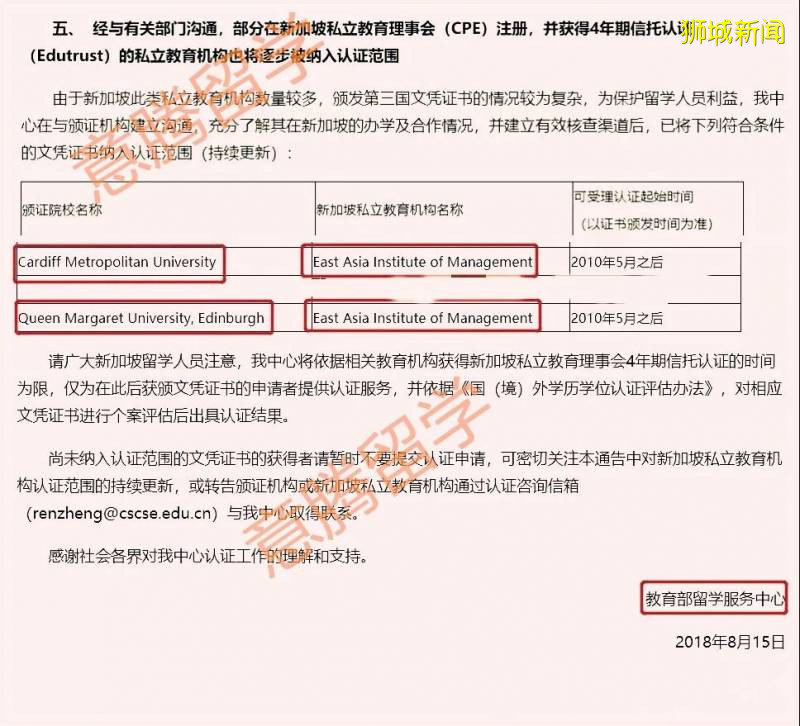 高考後留學丨新加坡東亞管理學院（EASB）