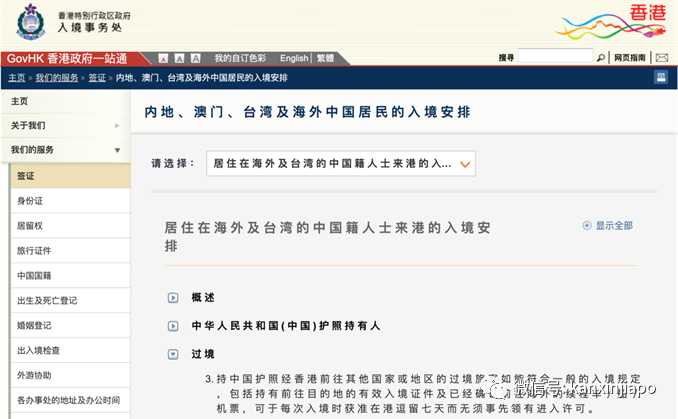 新加坡-香港“航空泡泡”计划适用于中国护照吗?