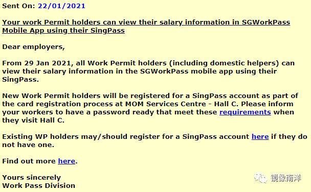 人力部新政！1月29日起 WP准证可以自己登陆SGWorkpass查询薪水详情