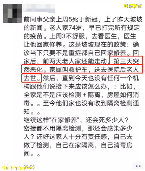 新加坡7天感染率飙升至亞洲第四、東南亞第二!總理夫人發話這樣說
