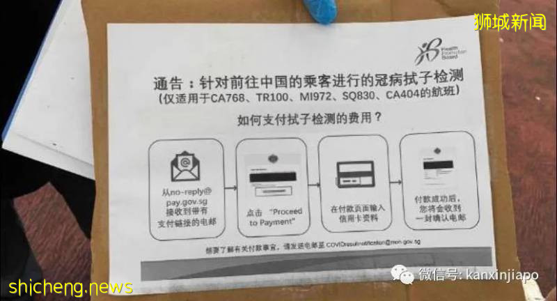 中國使館總領事回複檢測問題,政府安排9月前航班檢測無需申請