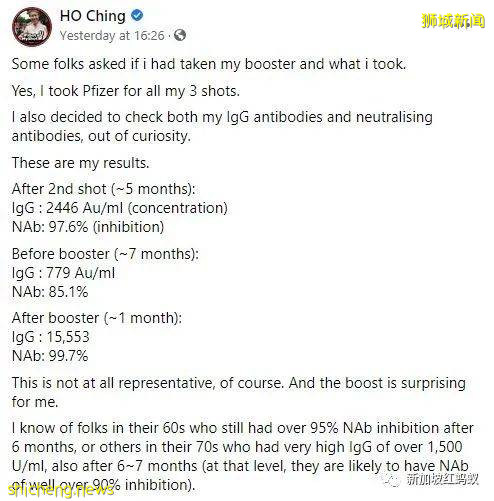 打完疫苗追加剂的新加坡总理夫人何晶,测试抗体水平后发现