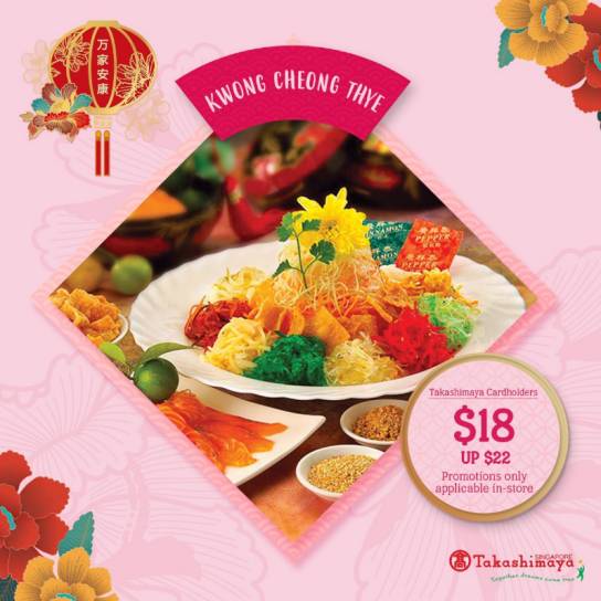 Takashimaya新年展销会，年饼、鲍鱼、海鲜、瓜子、零食……一站买齐