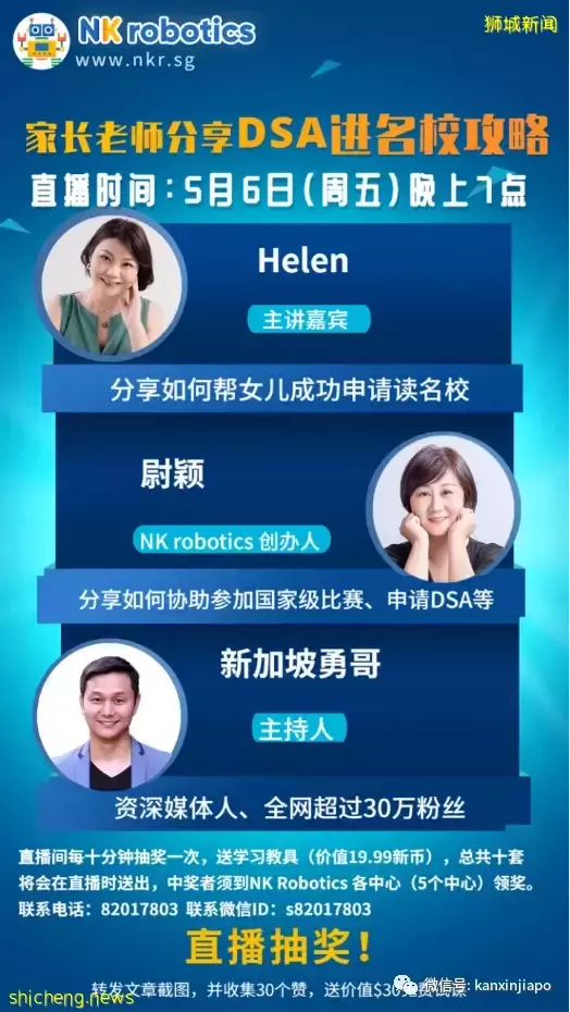 DSA进名校攻略!一年半拿到这项特长,她DSA成功进南洋