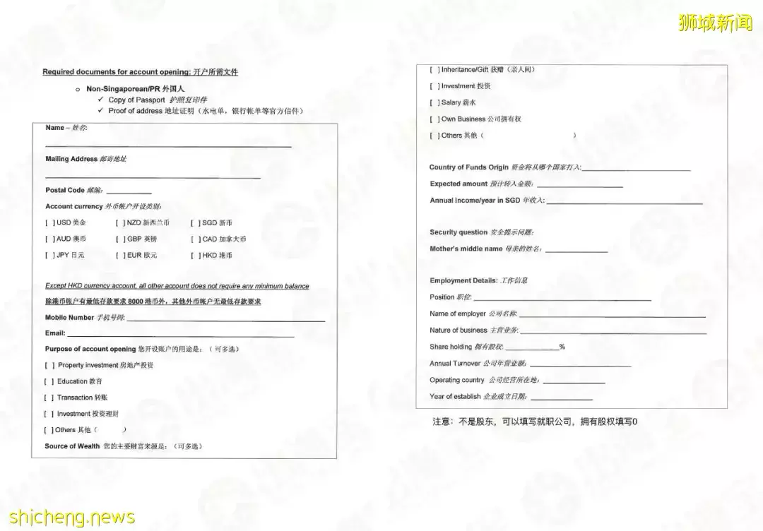 开户指南:新加坡大华银行UOB开户有哪些需要注意