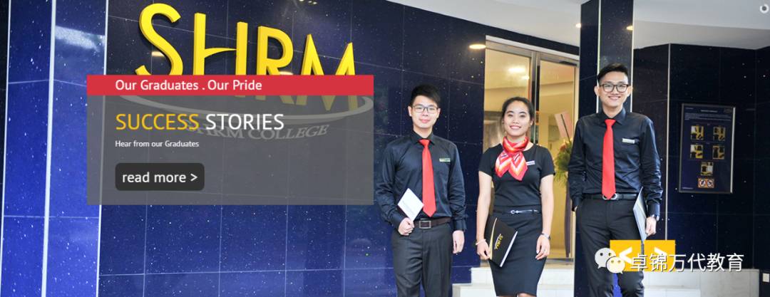 新加坡莎瑞管理学院(学费低廉,文凭认证) 专业的酒店与旅游管理&工商管理学校