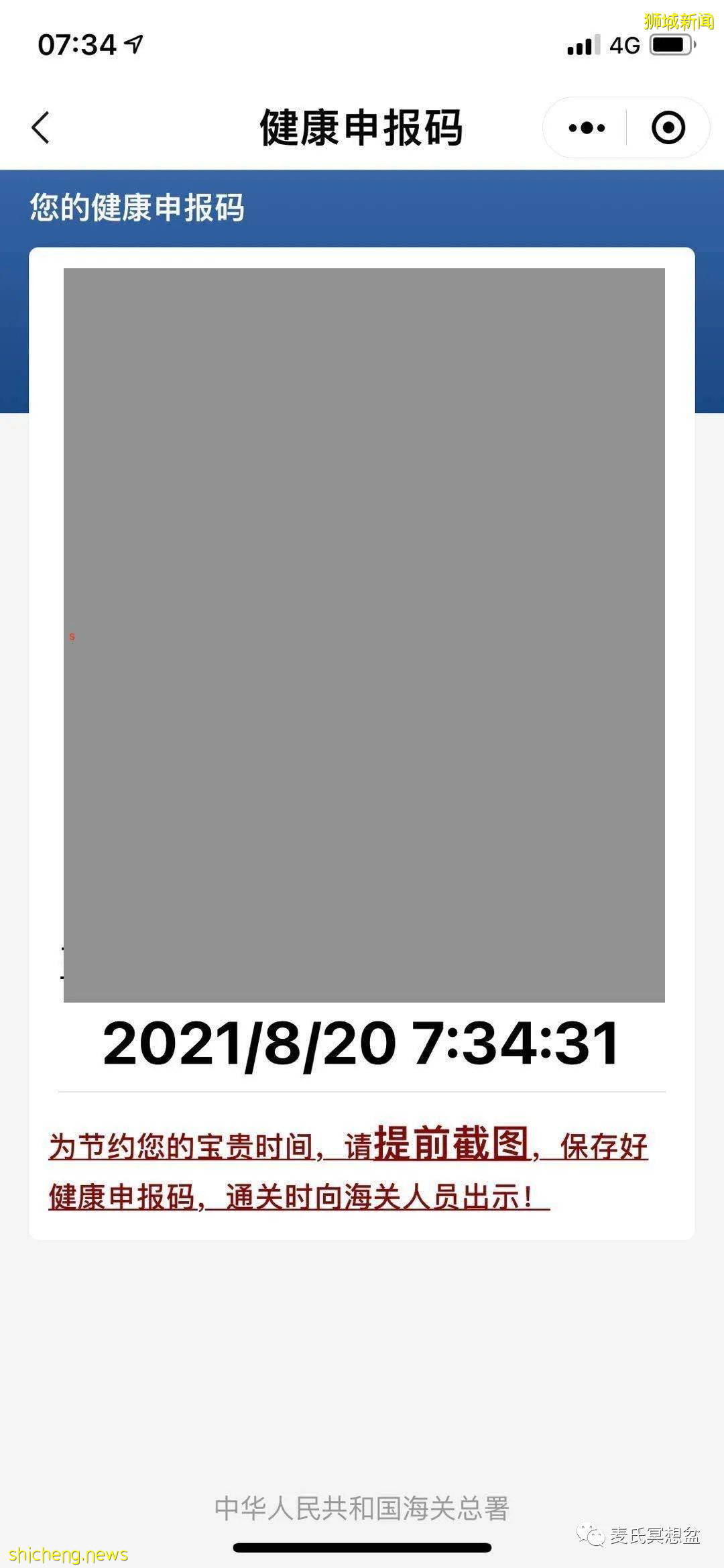 疫情下的國際旅行 新加坡篇