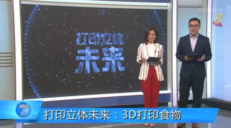 3D不仅能打印材料，更能打印糊状食物