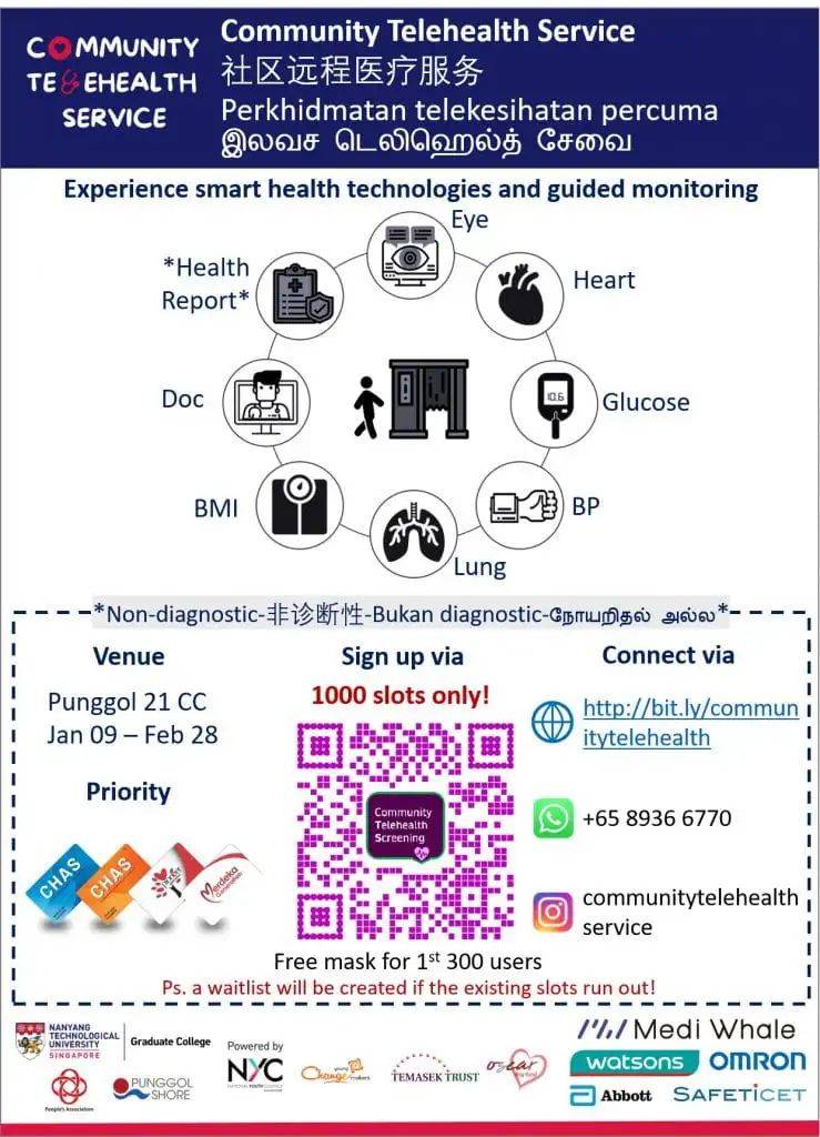新加坡南洋理工大学推出社区远程医疗服务计划,免费为1000人提供检查
