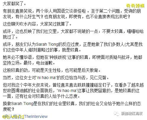 通過姓氏和膚色判斷你是華人就是種族歧視,這種較真有意義嗎!