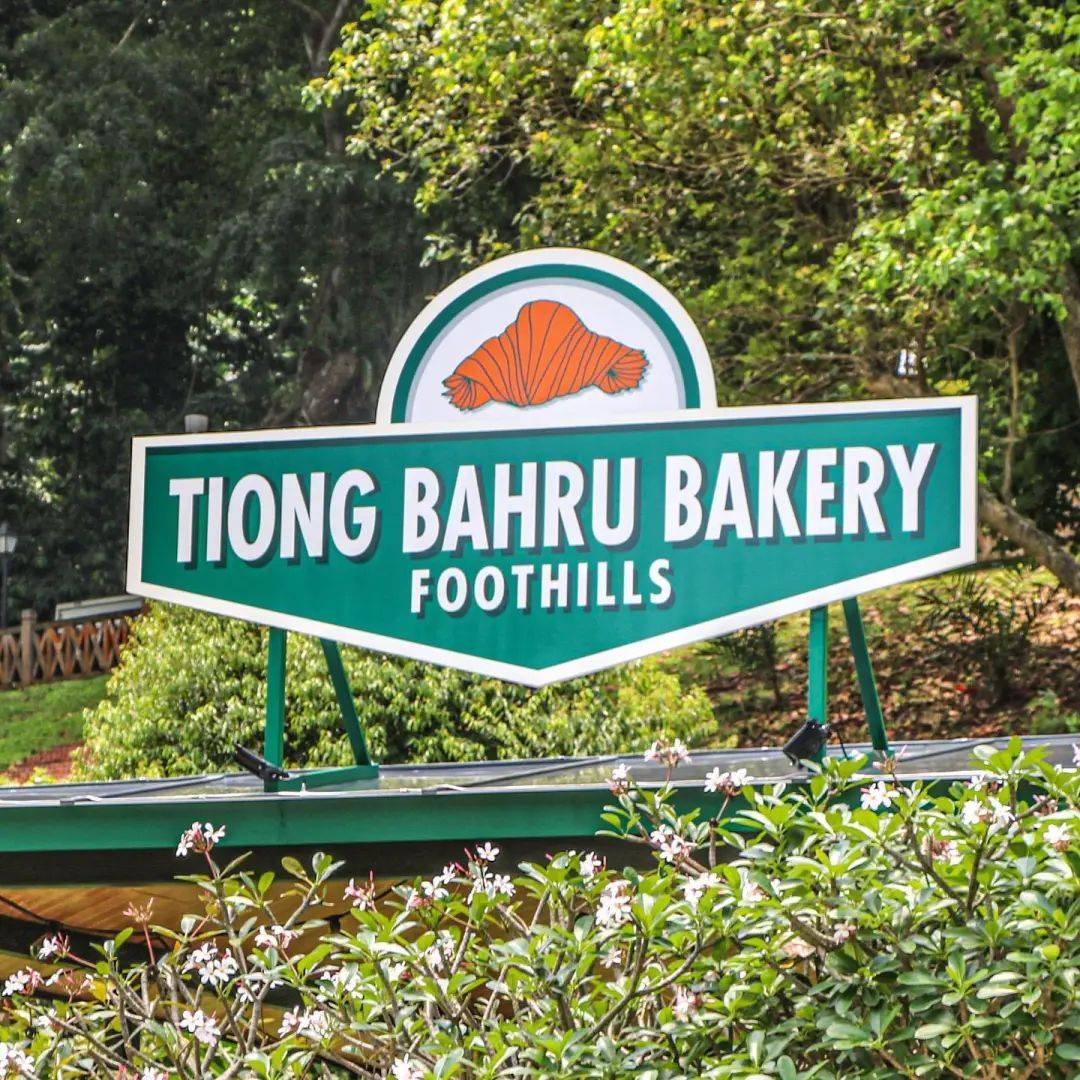 中峇魯烘焙咖啡館福康甯公園開新分店!趁著周末快來打卡