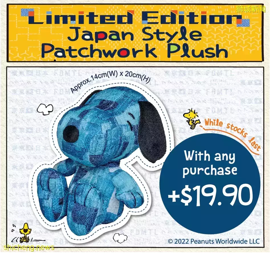 7 Eleven即將獨家發售PEANUTS x FDMTL布藝聯名新品,任意消費+換購即可擁有