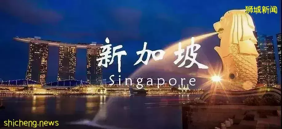 疫情當下新加坡再次“火”出圈了