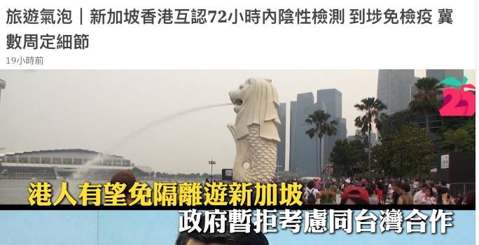 下个月！新加坡和中国香港互开旅游！无需隔离！内地游客经香港可以来了