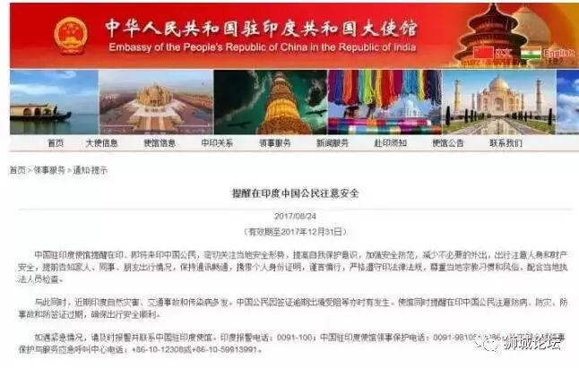 什么回事？中国驻印度使馆再发安全警示，中印边境对峙事件全程回顾