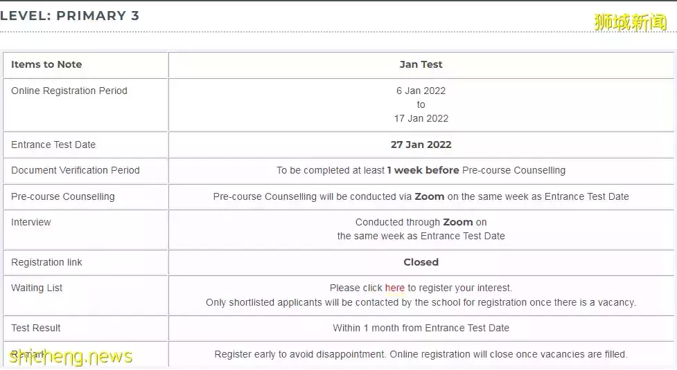 2022新生入學考試啓動!新加坡三育中小學,無需參與AEIS也能順利入學新加坡