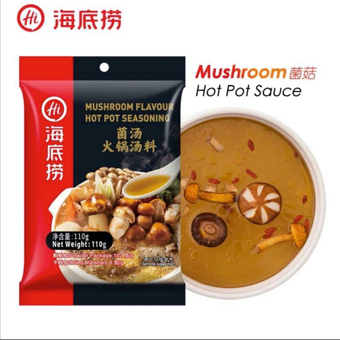 海底捞火锅底料哪种最好吃?便宜又大碗!促销活动来啦