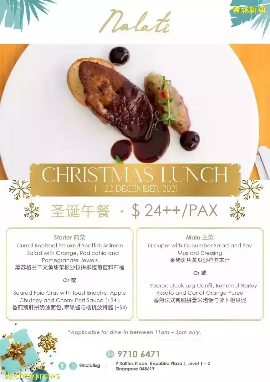 Nalati 圣诞季精彩推荐，JOJO探店分享来啦