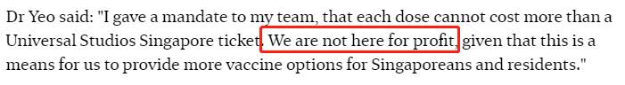 科兴之后,国药在新加坡也火了!定价99新币,医院说“不为赚钱”