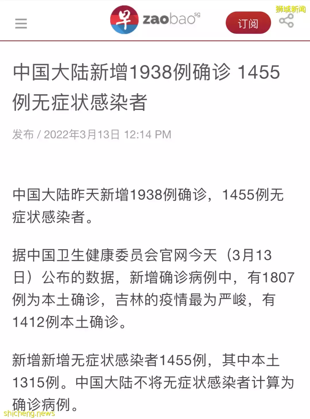 中国宣布开启ART新冠抗原检测，新加坡会断货吗