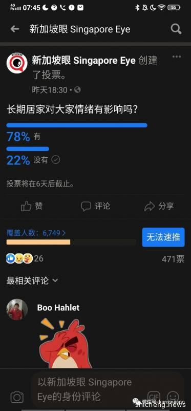 八周居家，在新加坡的你，心情还好吗