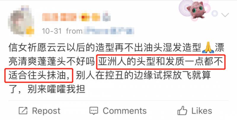 中國明星流行的這個造型，在新加坡千萬不能做！美女都“翻車”了