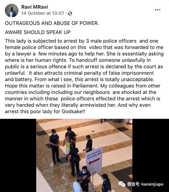 女子当街被戴上手铐，新加坡律师质疑警方“违反人权”，你怎么看