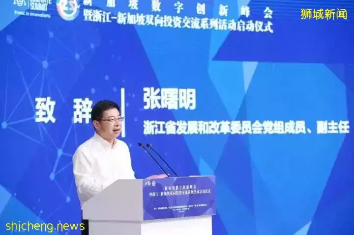 新加坡浙商总会数字创新峰会，大咖齐聚，解析未来10年投资风口