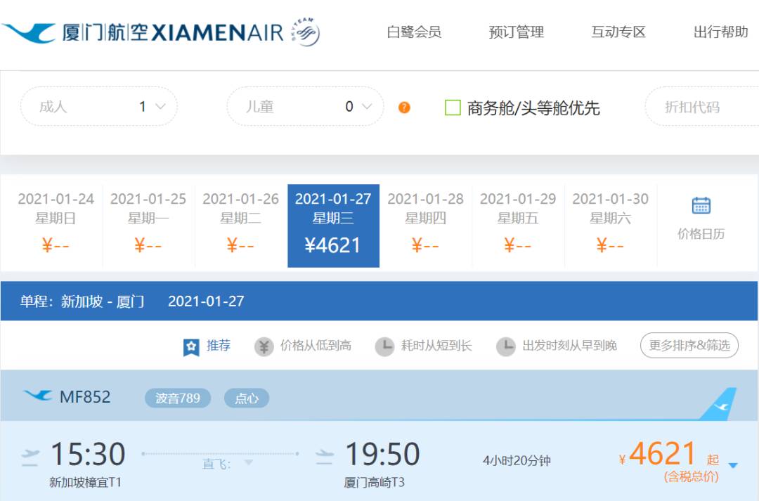 下月起！新加坡一波新政來襲！出入境、准證申請有變化！影響全島每個人