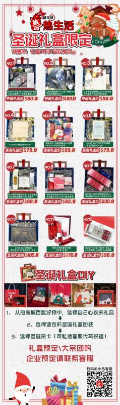 在新加坡也可以送精致聖誕禮物！3折起，全島包郵