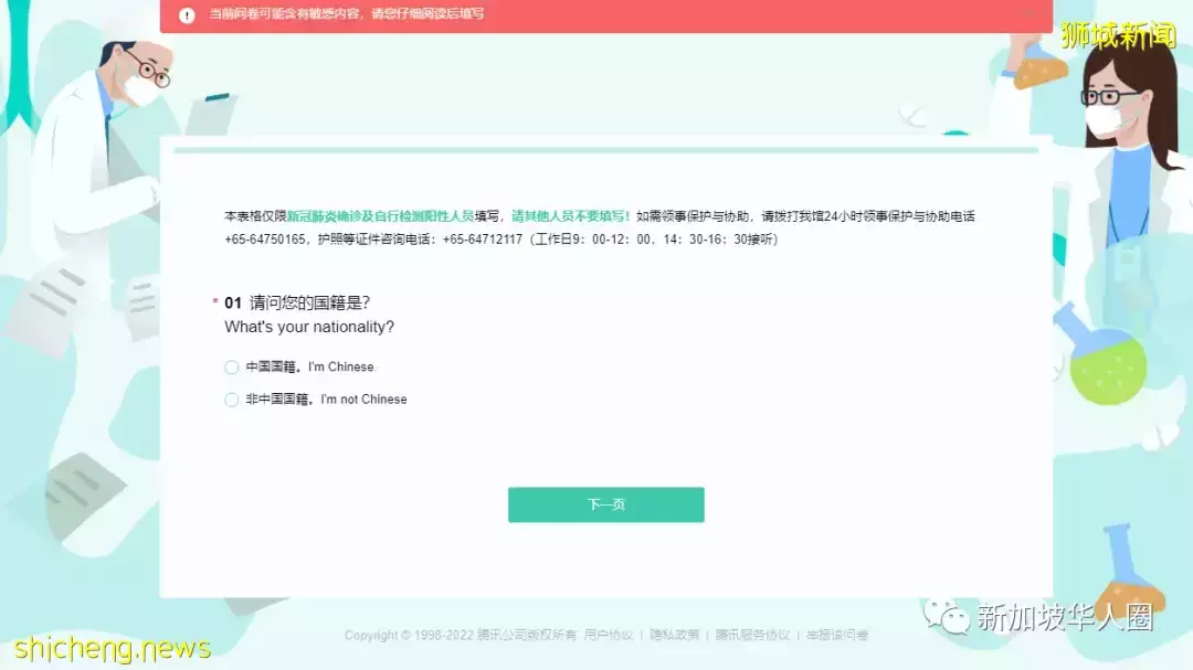 重要提醒,在新加坡確診新冠必須報備!回國政策再改變