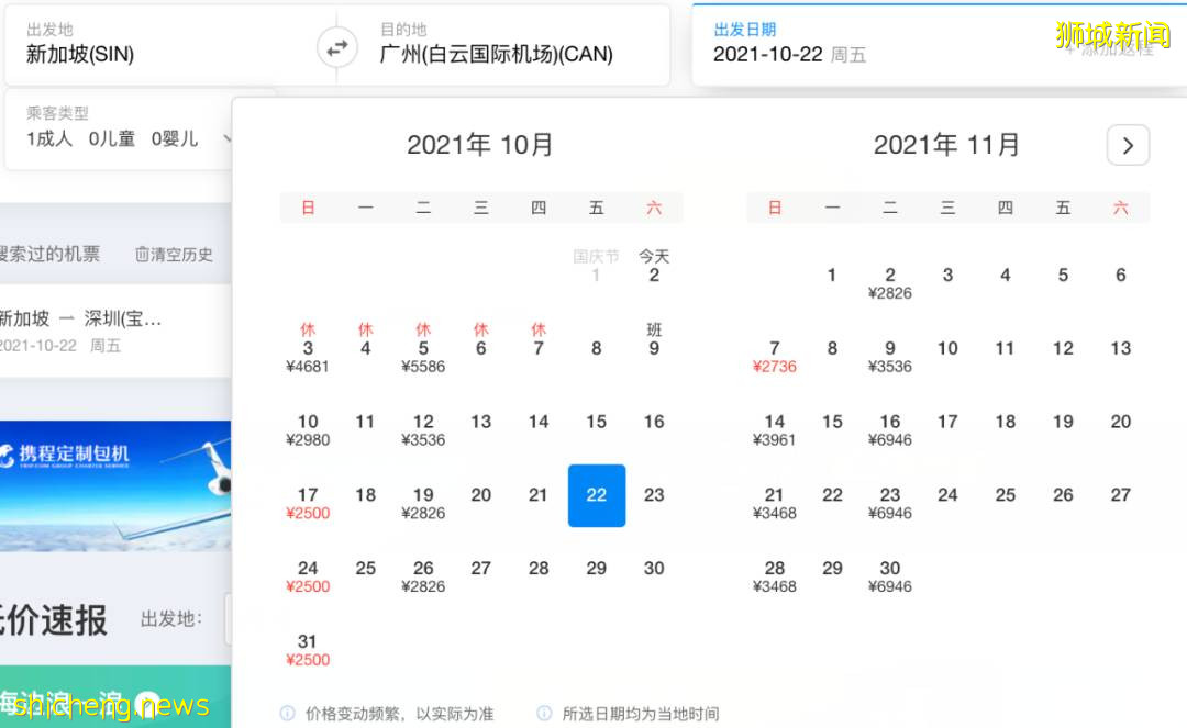 官方预测:两周后,新加坡或日增5000例!中国频曝输入病例,航班会熔断吗