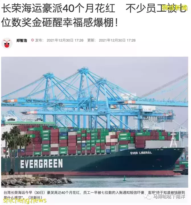 新加坡公司到底發多少年終獎？最後簡直“壕無人性”