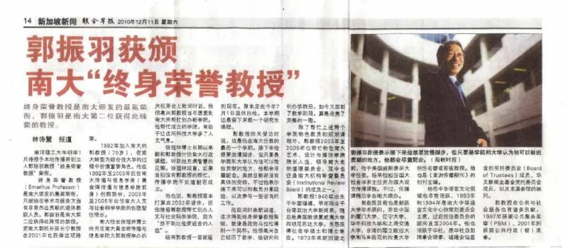 新世紀新任務:籌建南大人文學院