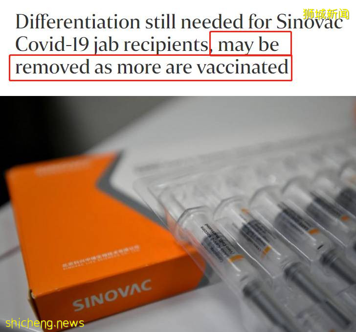 在新加坡打科興和輝瑞“待遇”不同！衛生部長：這個條件滿足後，會取消區別